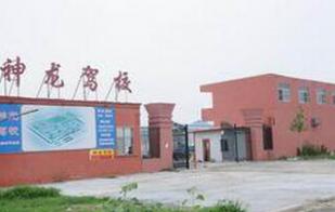 农场驾校